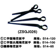 特種扳手(ZSGJ026)
