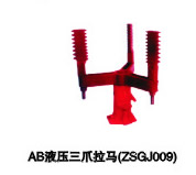 AB液壓三爪拉馬