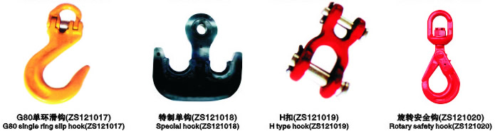 索具配件5